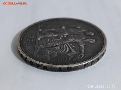 1 рубль 1924 шикарный на оценку - 3