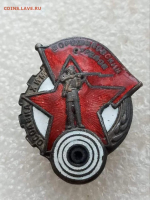 Знак Ворошиловский стрелок. Подлинность - IMG-664fc5cd56ffb734c5aa837ff1931bd5-V