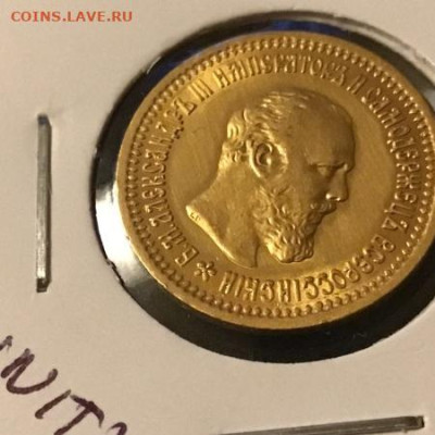 5 рублей 1889 инициалы - 12