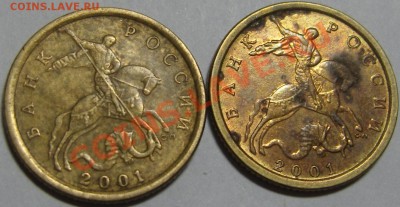 куплю 10 копеек 2001 СП (вертикальные складки на плаще) - SN157303.JPG