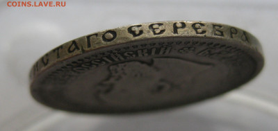 50 копеек 1894 АГ царапины - IMG_9242.JPG