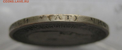 50 копеек 1894 АГ царапины - IMG_9236.JPG
