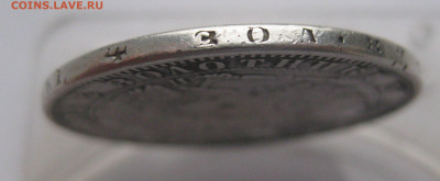 монета рубль 1852  с напайкой - IMG_2700.JPG