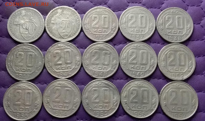 20 копеек 1932-57. До 12.01.25 в 22.00 - 20250111_002646