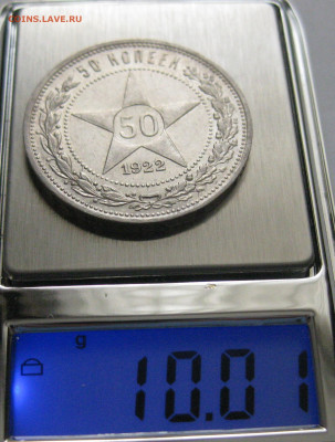 50 копеек 1922 ПЛ - IMG_9788.JPG