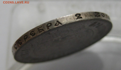 50 копеек 1922 ПЛ - IMG_9786.JPG