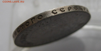 50 копеек 1922 ПЛ - IMG_9785.JPG