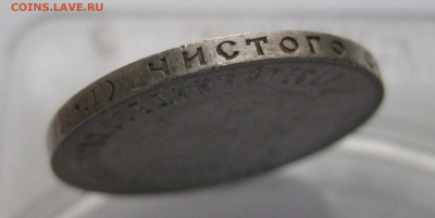 50 копеек 1922 ПЛ - IMG_9784.JPG