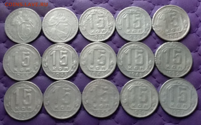 15 копеек 1931-57. До 12.01.25 в 22.00 - 20250111_003354