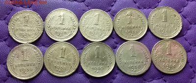 1 копейка 1926-56. До 12.01.25 в 22.00 - 20250111_004806