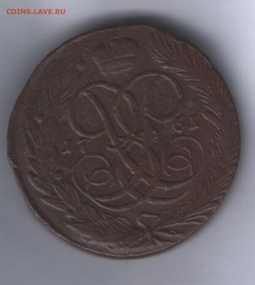 5 копеек 1761 до 13.01. - аверс