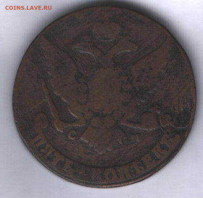 5 копеек 1765 см - реверс