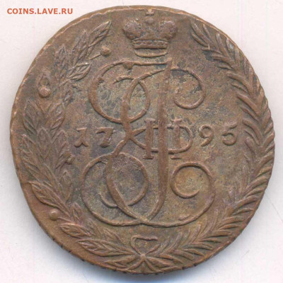 5 копеек 1795 ем до 13.01.2025 года - 1035b2