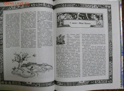 "Домашняя академия" в 2 томах - P1830074.JPG