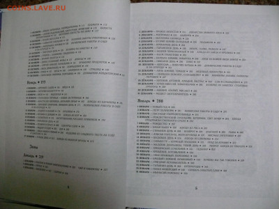 "Домашняя академия" в 2 томах - P1830073.JPG