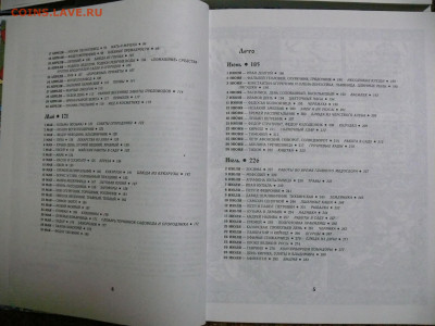 "Домашняя академия" в 2 томах - P1830072.JPG