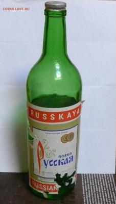 Водка "Русская" 0,7 1991г. невскрытая КЛВЗ - водка русская 1991 1.JPG