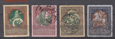 Россия 1914 в пользу воинов и их семейств 4м зубц 11,5 - 41