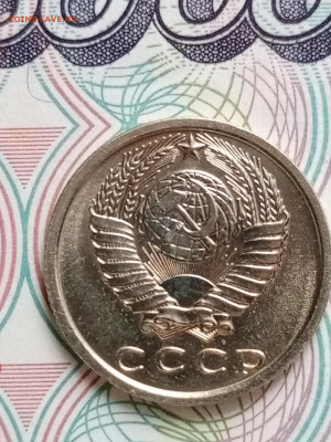 15 копеек 1974 г. - IMG_20250111_114827_893