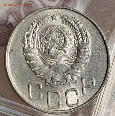 20 копеек 1946 г.UNC - IMG_20250111_120929