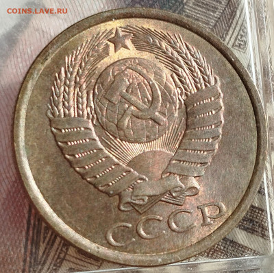 5 копеек 1988 г UNC - IMG_20250111_120438