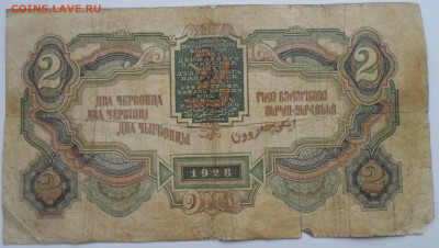2 червонца 1928 г до 15.01-22.00.00 - SAM_0026.JPG