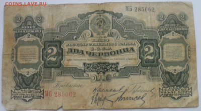2 червонца 1928 г до 15.01-22.00.00 - SAM_0023.JPG