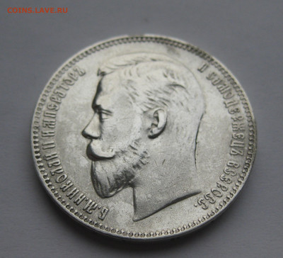 1 рубль 1907 ЭБ - IMG_2316.JPG