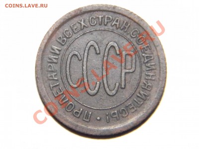 2 коп.1925 г. до 6.02.12 22-00 мск - RSCN2401.JPG