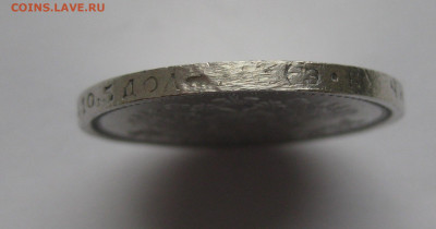 50 копеек 1911 ЭБ - IMG_2279.JPG
