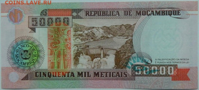 Мозамбик 50 000 метикайс 1993 г. С рубля!  до 16.01.25 - DSCN4199.JPG