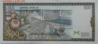 Сирия 500 фунтов 1998 г. С рубля! до 16.01.25 - DSCN4213.JPG