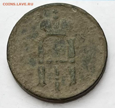20 копеек 1915г. Денежка 1854г. - IMG_3704