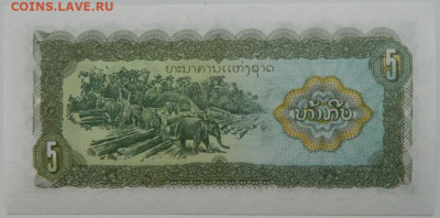 Лаос 5 кипов 1979 г. С рубля! до 16.01.25 - DSCN4183.JPG