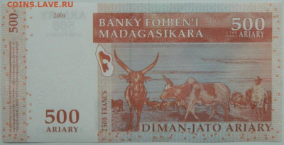 Мадагаскар 500 ариари 2004 г. С рубля! до 16.01.25 - DSCN3945.JPG