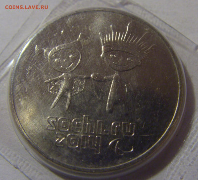 25 руб 2013 талисман Сочи Россия 17.01.2025 22:00 МСК - CIMG5125.JPG