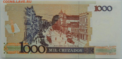 Бразилия 1000 крузадо 1988 г. С рубля! до 16.01.25 - DSCN3932.JPG