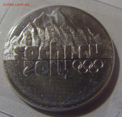 25 руб 2014 горы Сочи Россия №1 17.01.2025 22:00 МСК - CIMG5130.JPG