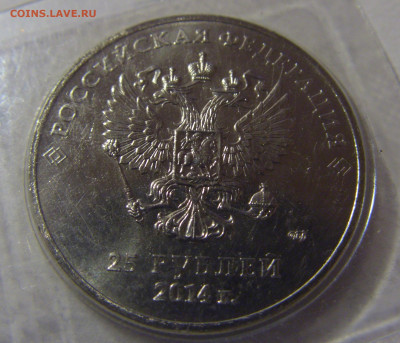 25 руб 2014 горы Сочи Россия №1 17.01.2025 22:00 МСК - CIMG5128.JPG