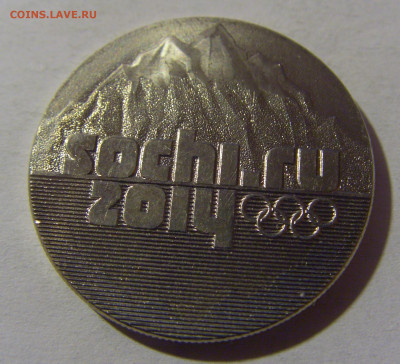 25 руб 2014 горы Сочи Россия №2 17.01.2025 22:00 МСК - CIMG5134.JPG