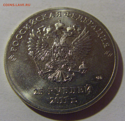 25 руб 2014 горы Сочи Россия №2 17.01.2025 22:00 МСК - CIMG5132.JPG