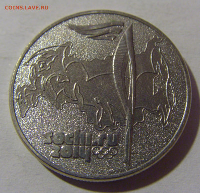 25 руб 2014 факел Сочи Россия №1 17.01.2025 22:00 МСК - CIMG5138.JPG