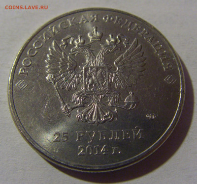 25 руб 2014 талисманы Сочи Россия №1 17.01.2025 22:00 МСК - CIMG5140.JPG