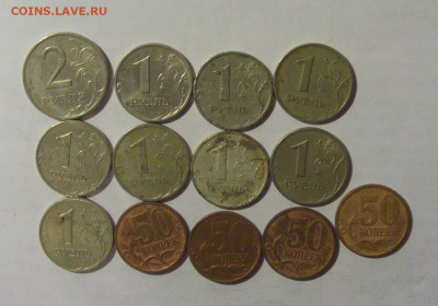 2,1 руб 50 коп 1999-2002 убитые 13 шт 17.01.2025 22:00 МСК - CIMG5160.JPG
