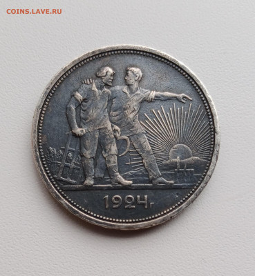 1 рубль 1924 шикарный на оценку - 20250111_122204