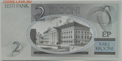 Эстония 2 кроны 2006 г. С рубля! до 16.01.25 - DSCN4125.JPG