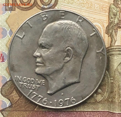 США 1 доллар 1976D Эйзенхауэр до 16.01.2025 в 22.00 - IMG_E4239.JPG