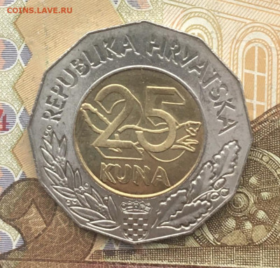 Хорватия 25 кун 2004 Вступление в ЕС до 16.01.2025 в 22.00 - IMG_E4245.JPG