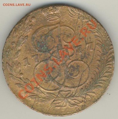5 копеек 1777 до 05.02.2012 22:00 Мск - реверс светлый
