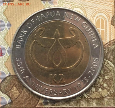 Папуа Новая Гвинея 2 кина 2008 35 лет банку до 16.01 в 22.00 - IMG_E4230.JPG